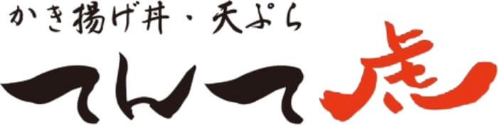 かき揚げ丼・天ぷら てんて虎