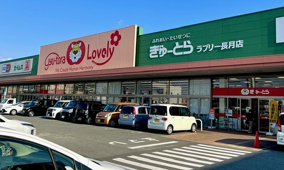 ラブリー長月店