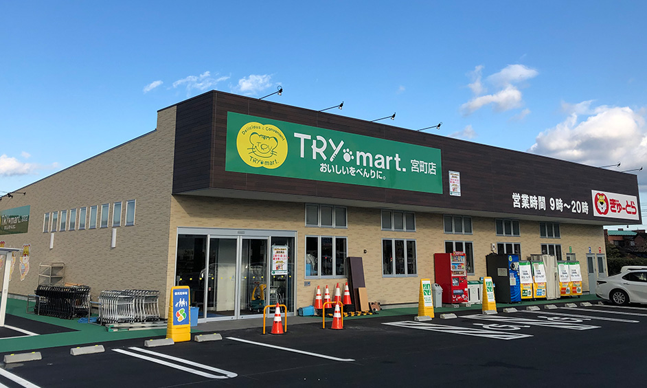 TRY mart.宮町店